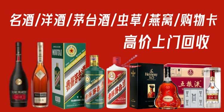 青秀区回收茅台酒