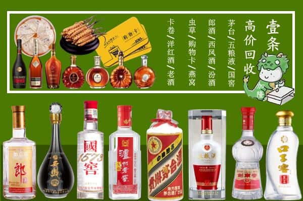 青秀区回收名酒哪家好