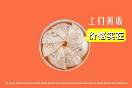 收购资讯:青秀区回收燕窝