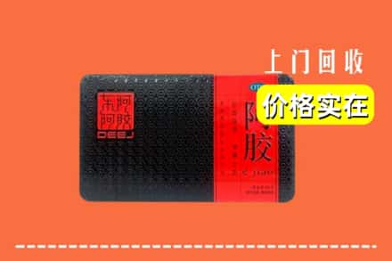 收购资讯:青秀区回收阿胶
