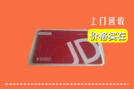 青秀区回收京东卡