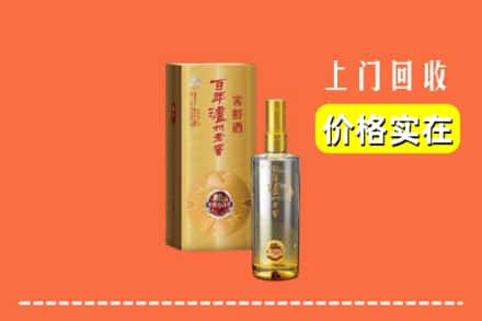 青秀区回收泸州老窖