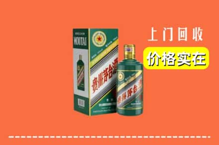 高价收购:青秀区上门回收纪念茅台酒